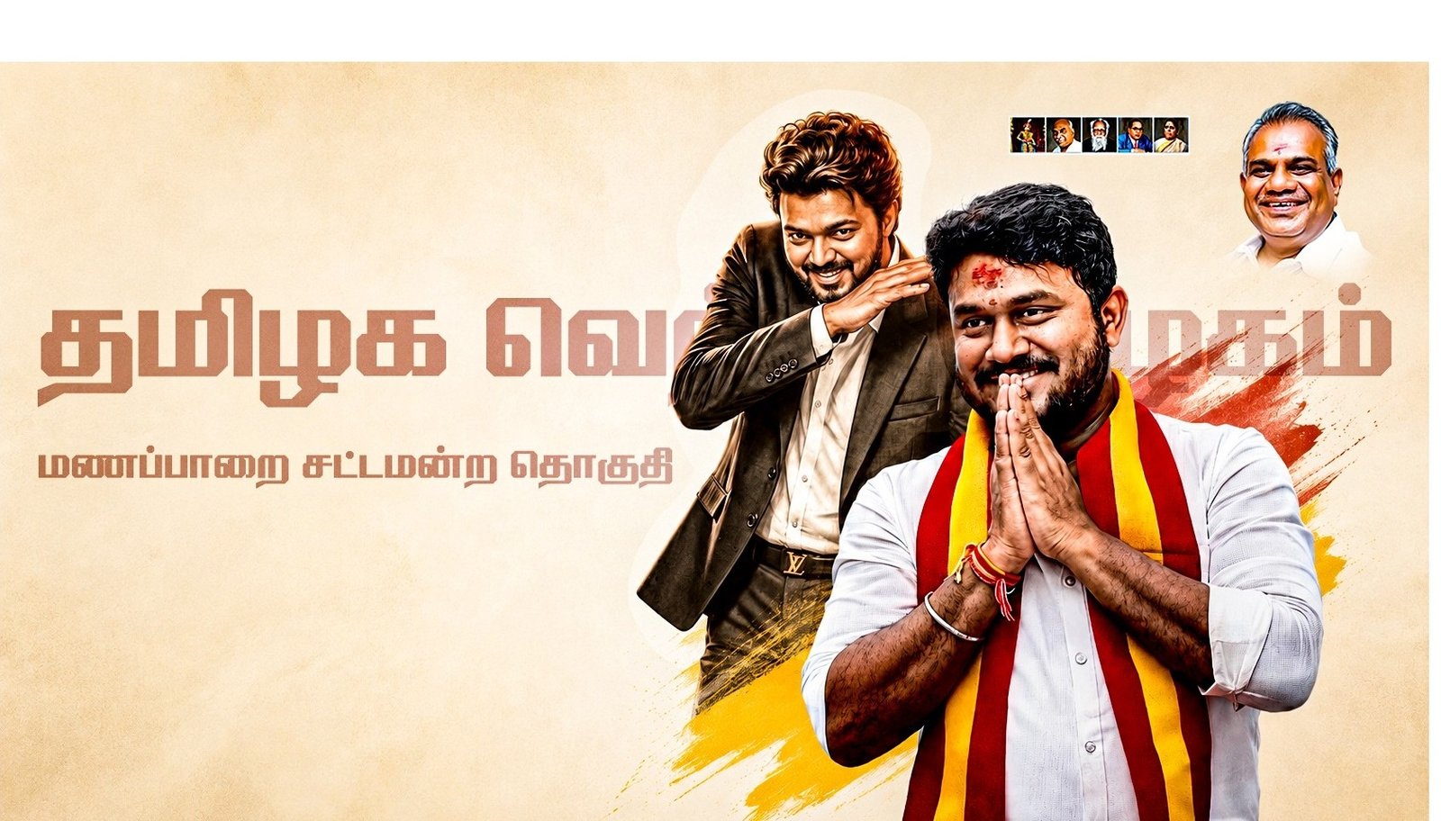 TVK hero banner